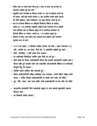 Compiled by: Prajna Khanal, Smriti Pahari and Siddhartha Aryal Page | 92
 