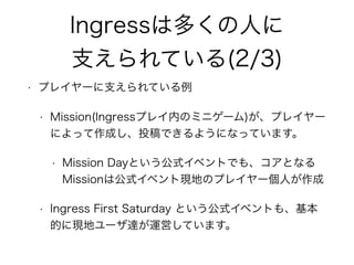 Utill勉強会資料 Niantic社