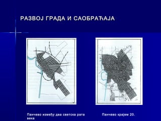РАЗВОЈ ГРАДА И САОБРАЋАЈА




 Панчево између два светска рата   Панчево крајем 20.
 века
 