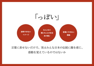 うとえ書類審査スライド
