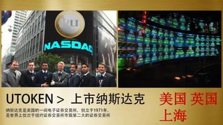 美国 英国
上海
 