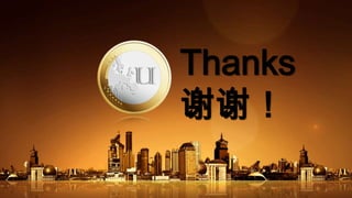 Thanks
谢谢！
 