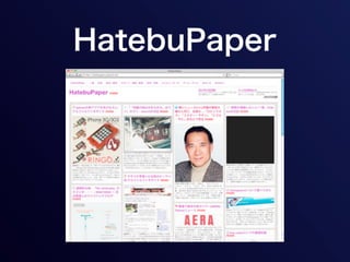 HatebuPaper
 