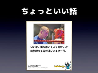 ちょっといい話
 