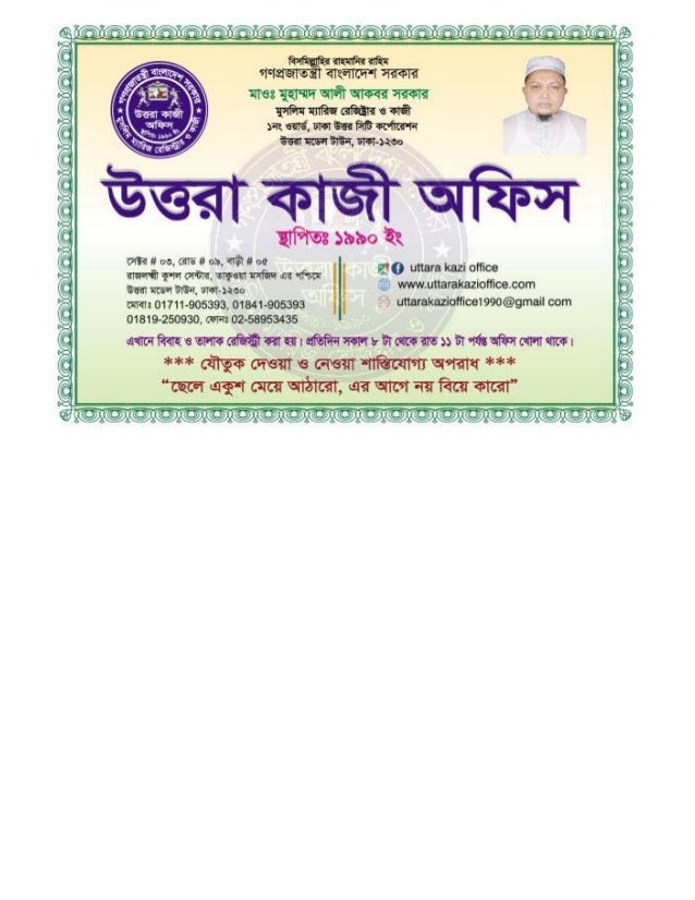 Uttara Kazi Office