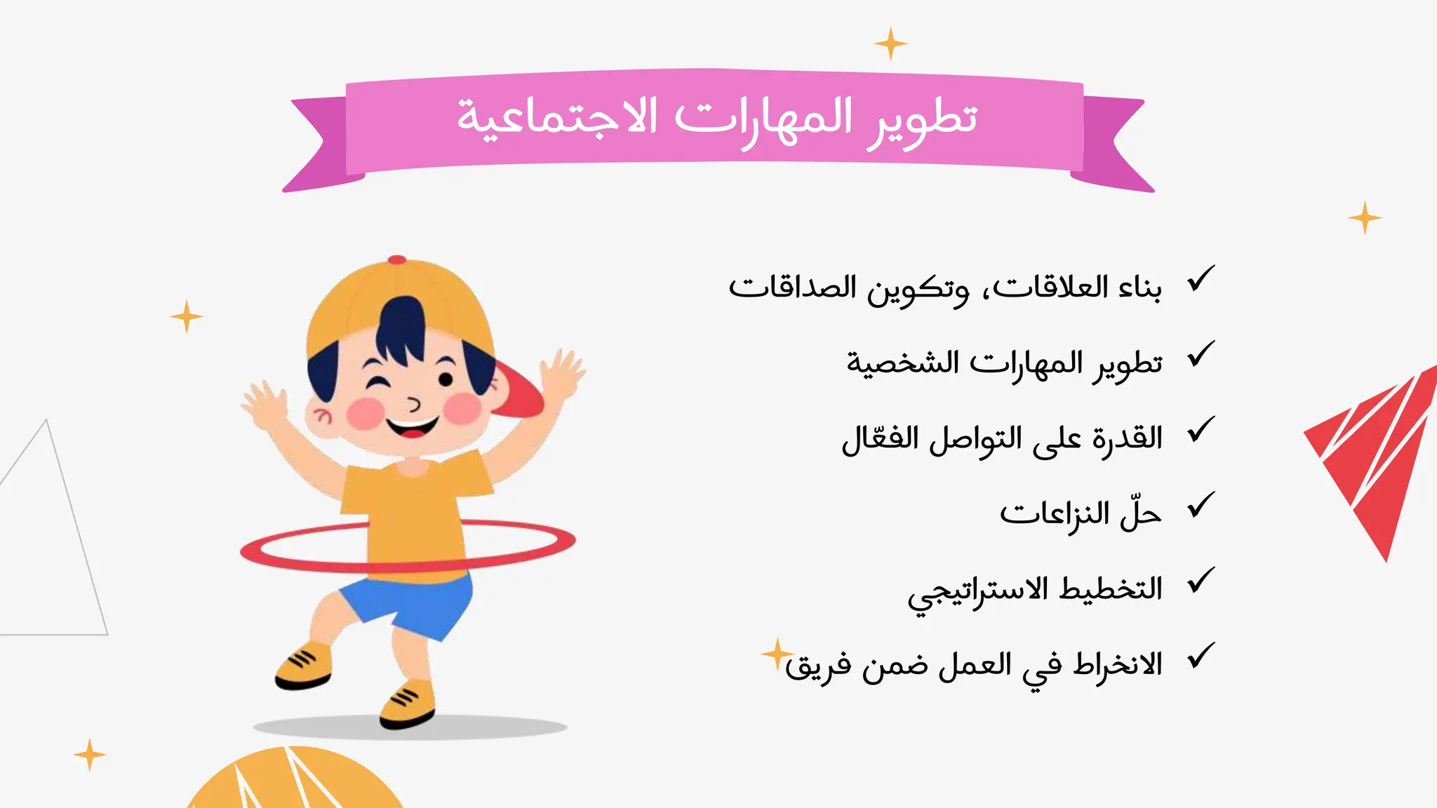 ا٠ر٠اضة -٠٠٠ع ا٠جز ٠٠ا٠ب ب٠رب٠٠٠ت ٠جا٠Ù