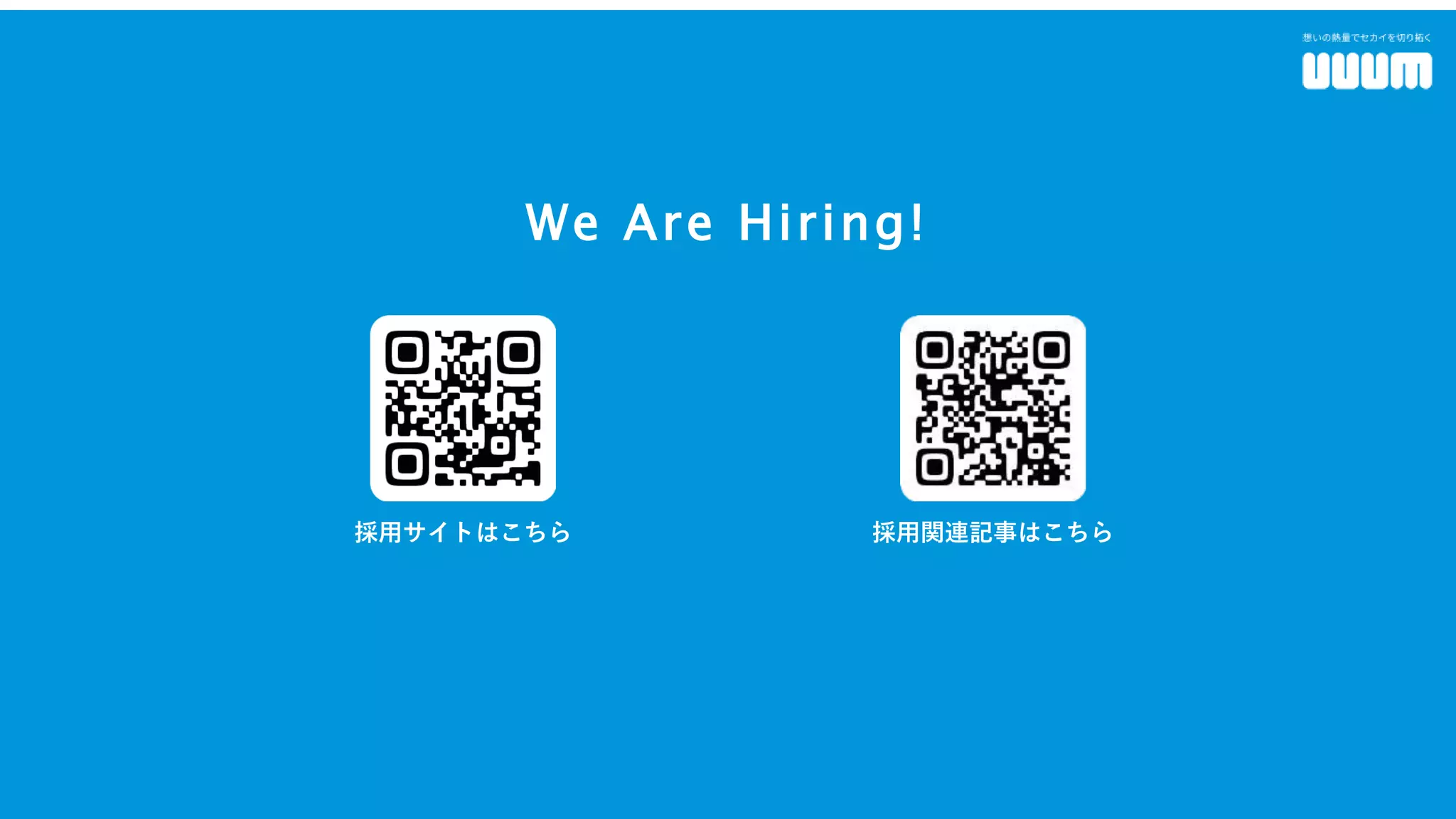 © 2022 UUUM Inc. 52
We Are Hiring!
採用サイトはこちら 採用関連記事はこちら
 