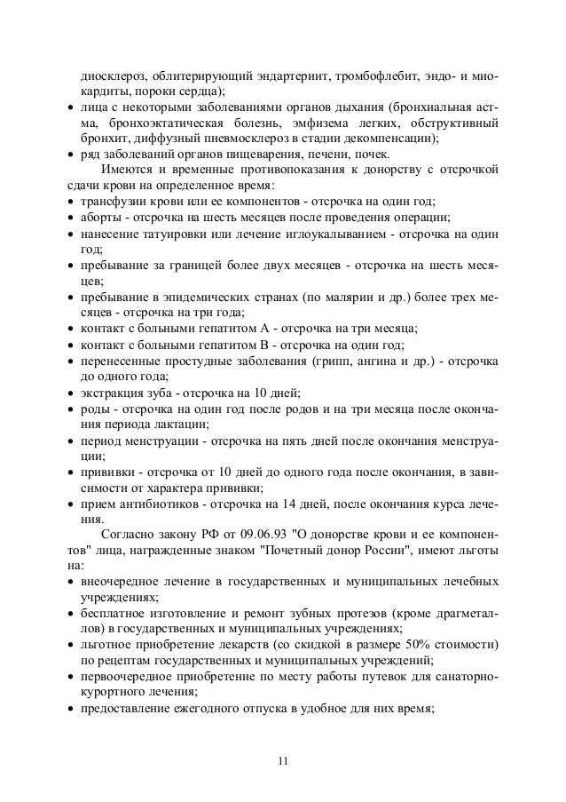 Непрямая Проба Кумбса Инструкция.Doc - multispecification