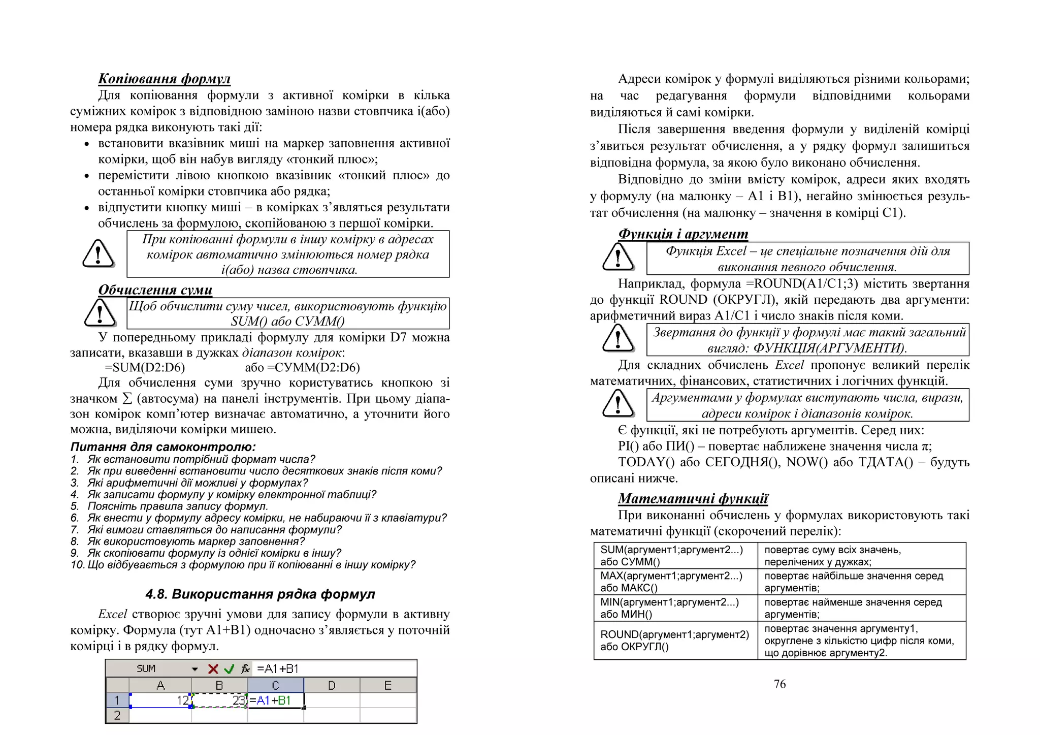 Ішов миколай плюс зі словами