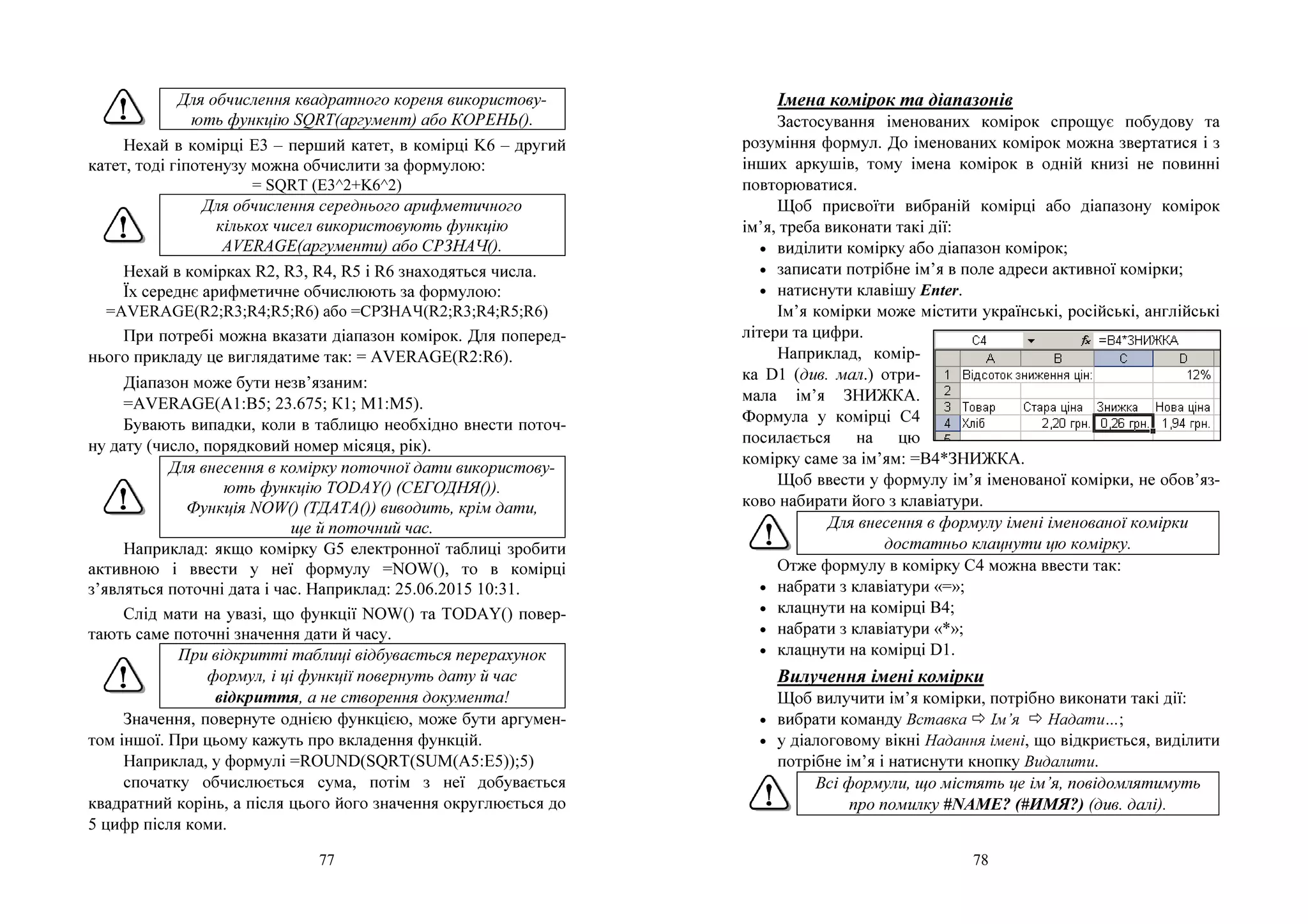 Коли миколая якого числа