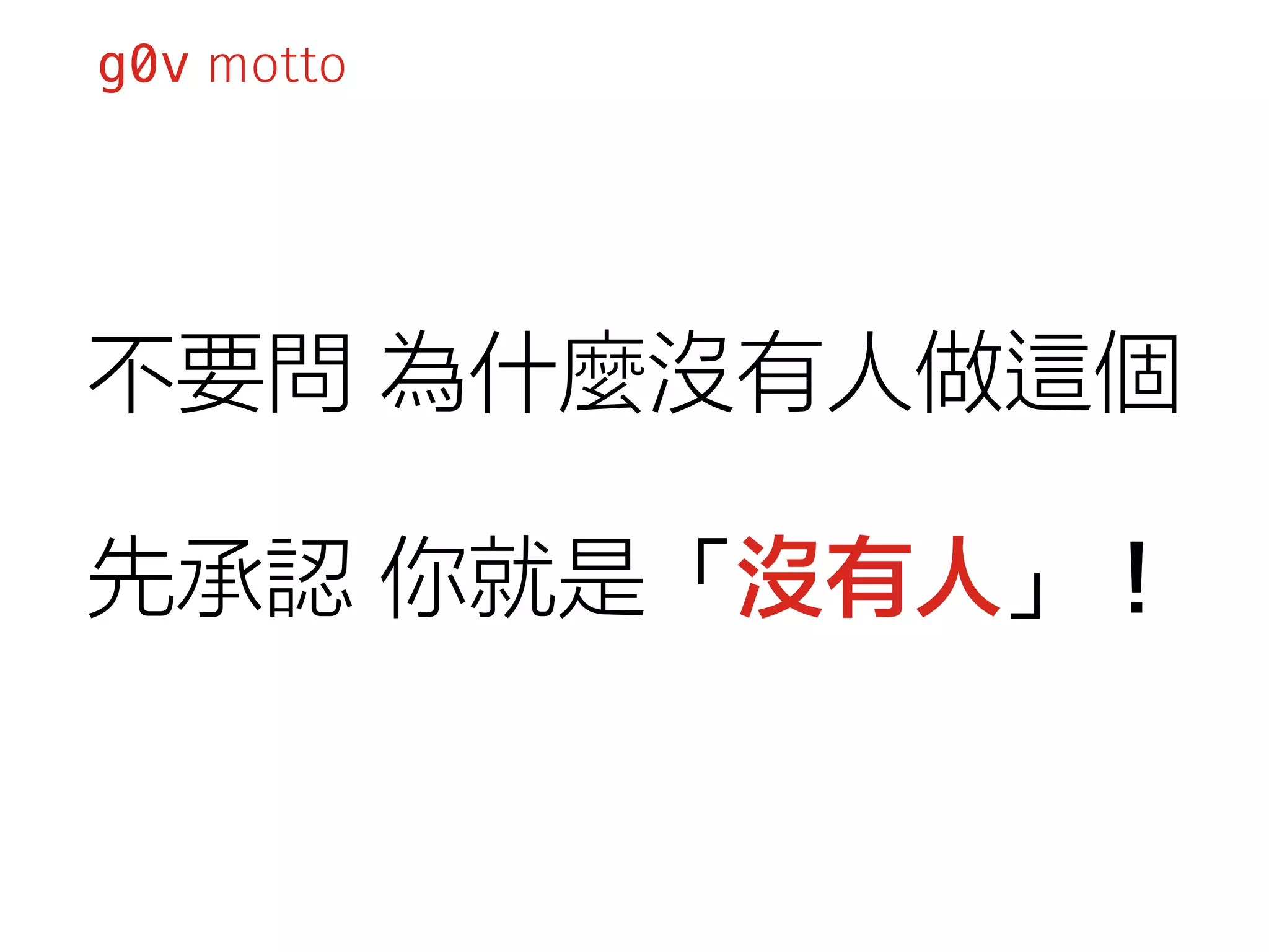 ◩ₗⅰՍㄤ 
進擊の程式 
 