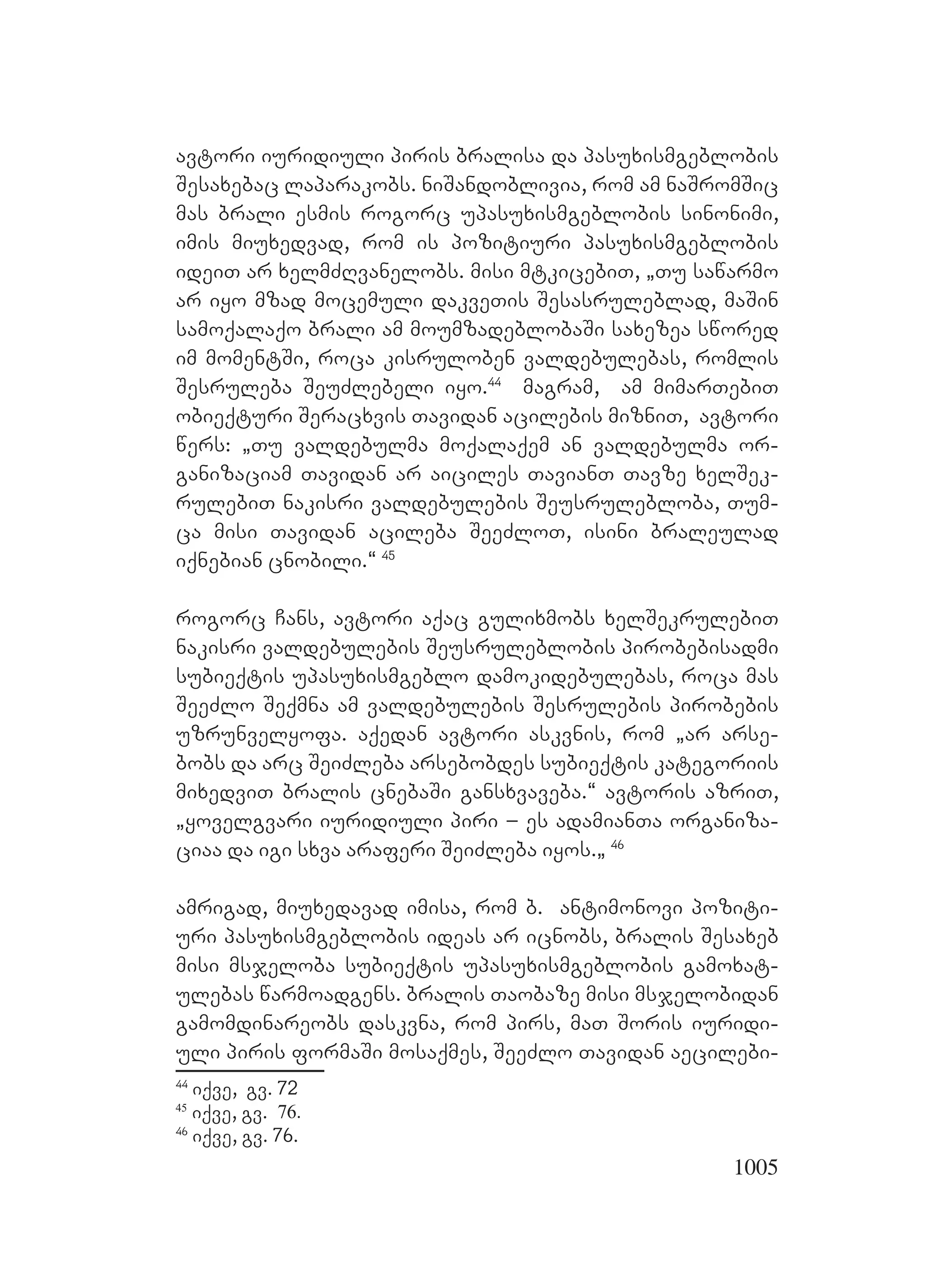 2ორგანიზებულ დანაშაულთან ბრძოლის მექანიზმები