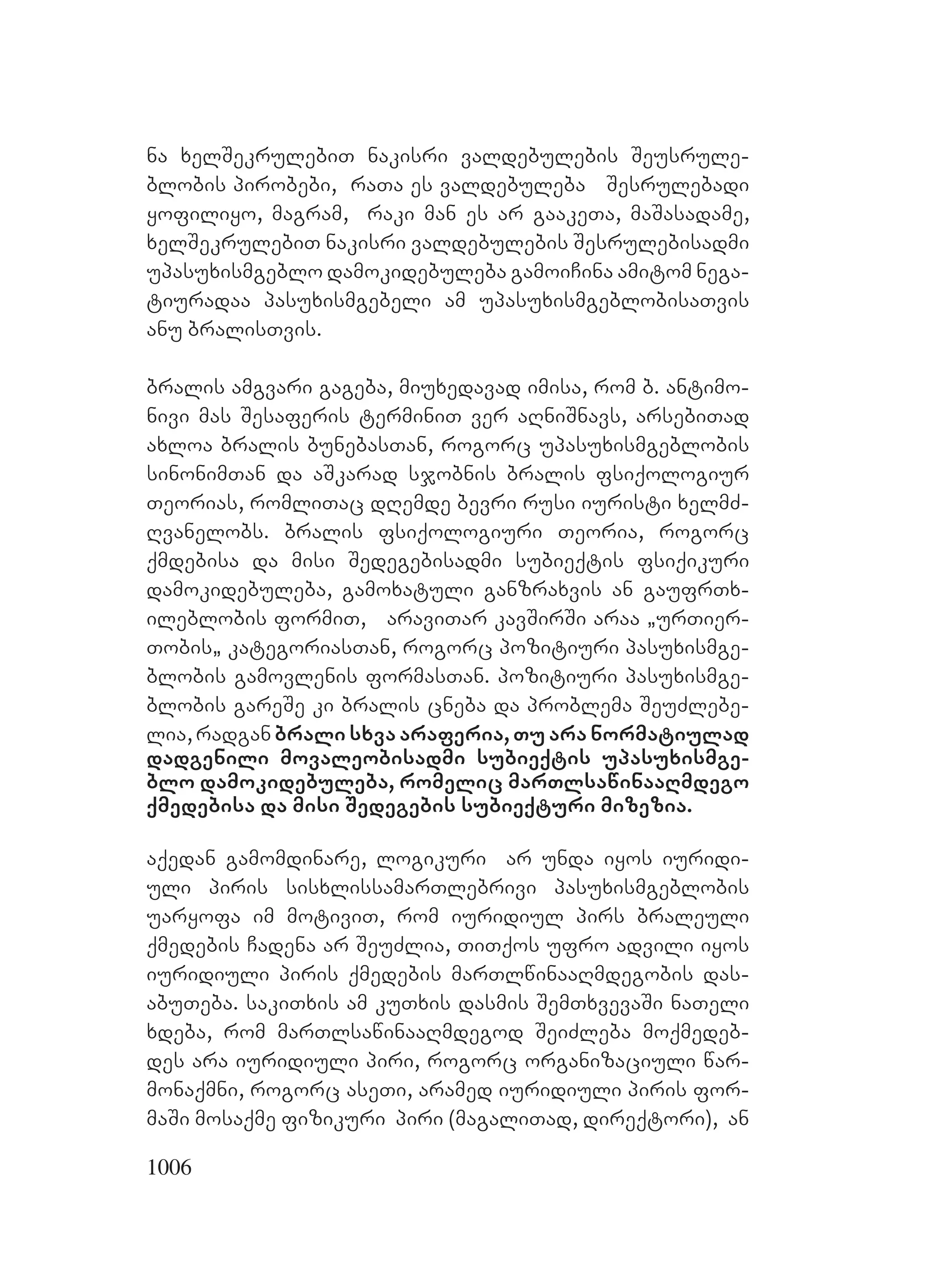 2ორგანიზებულ დანაშაულთან ბრძოლის მექანიზმები