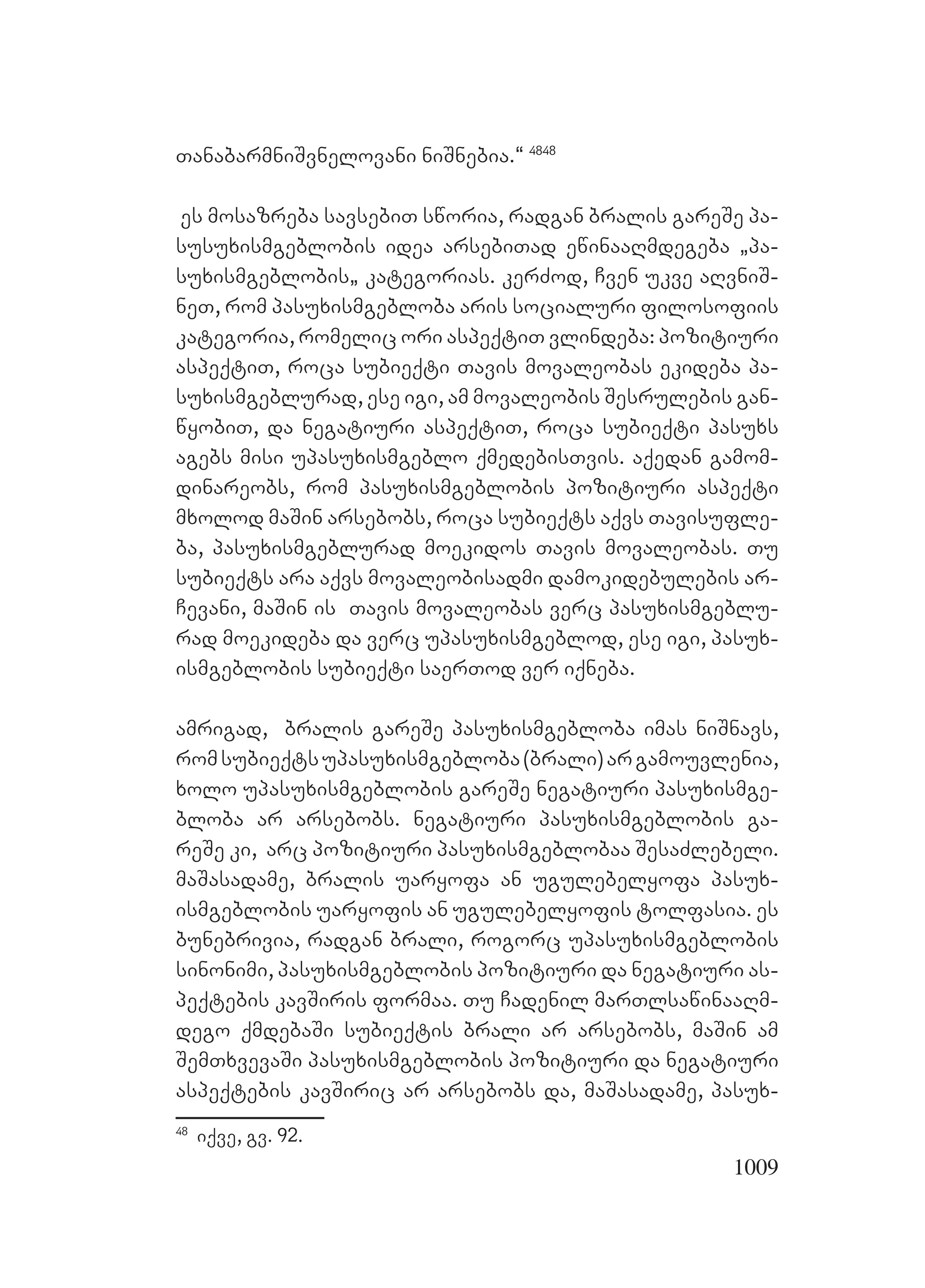 2ორგანიზებულ დანაშაულთან ბრძოლის მექანიზმები