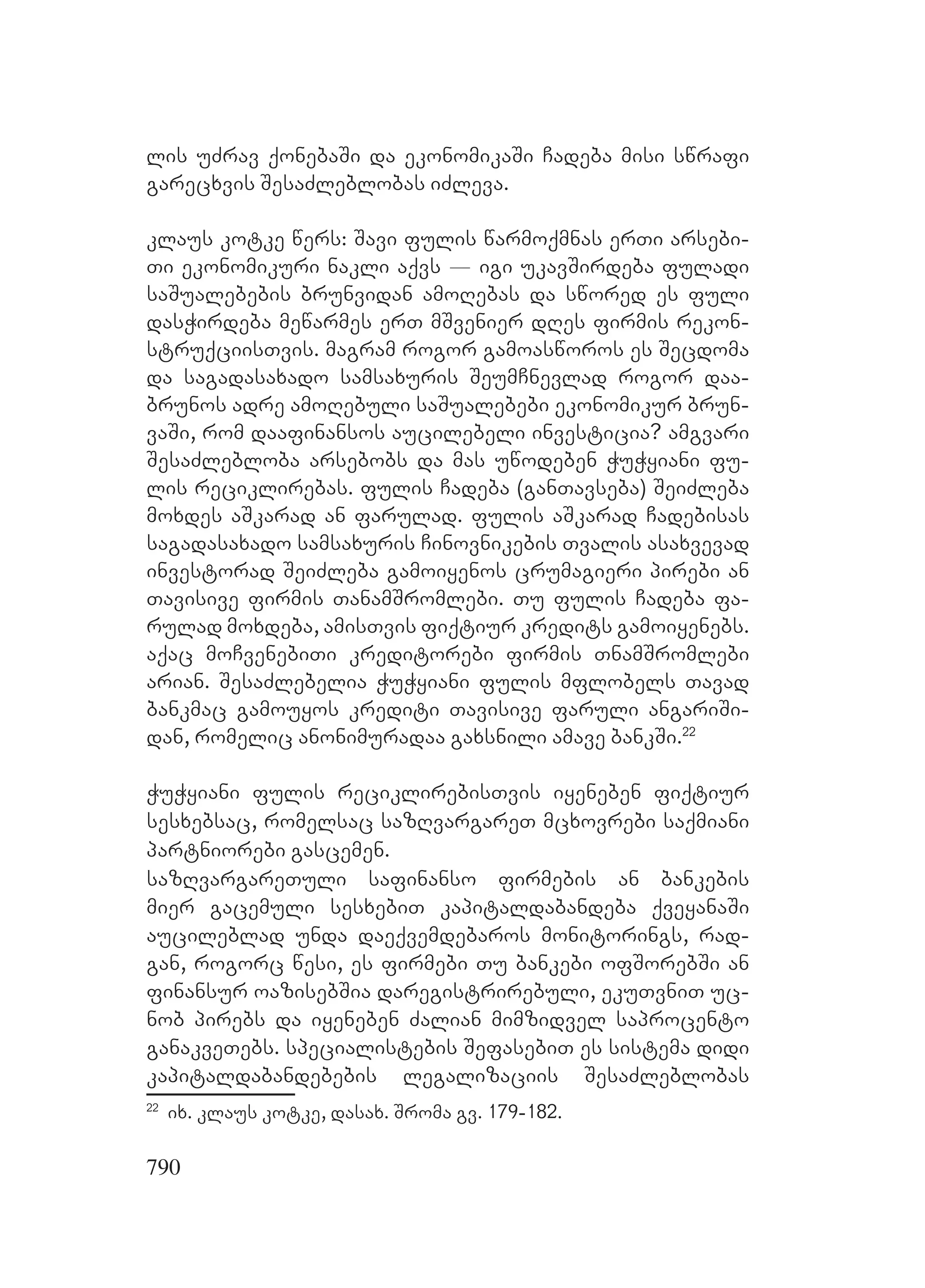 2ორგანიზებულ დანაშაულთან ბრძოლის მექანიზმები