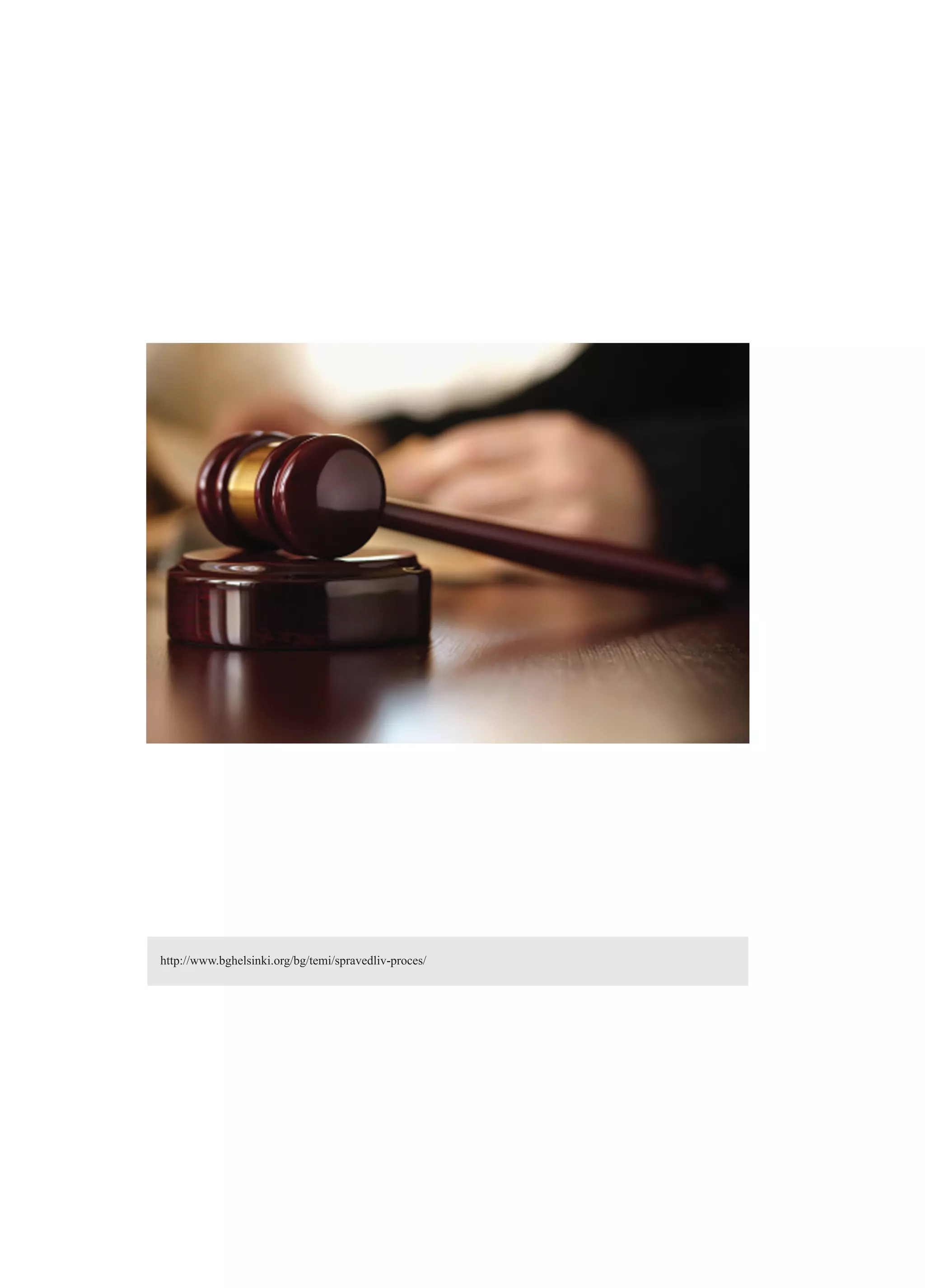 2ორგანიზებულ დანაშაულთან ბრძოლის მექანიზმები