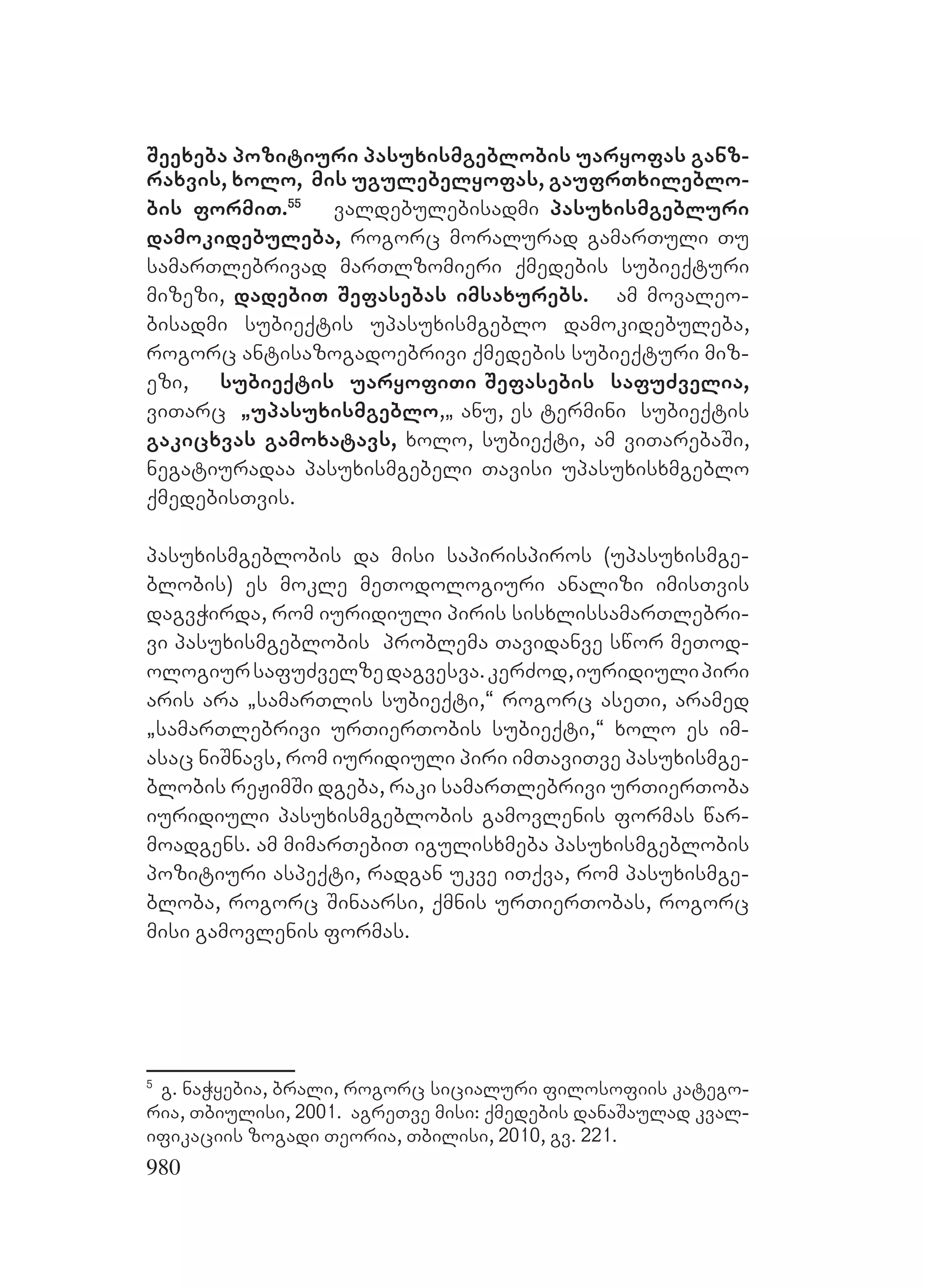 2ორგანიზებულ დანაშაულთან ბრძოლის მექანიზმები