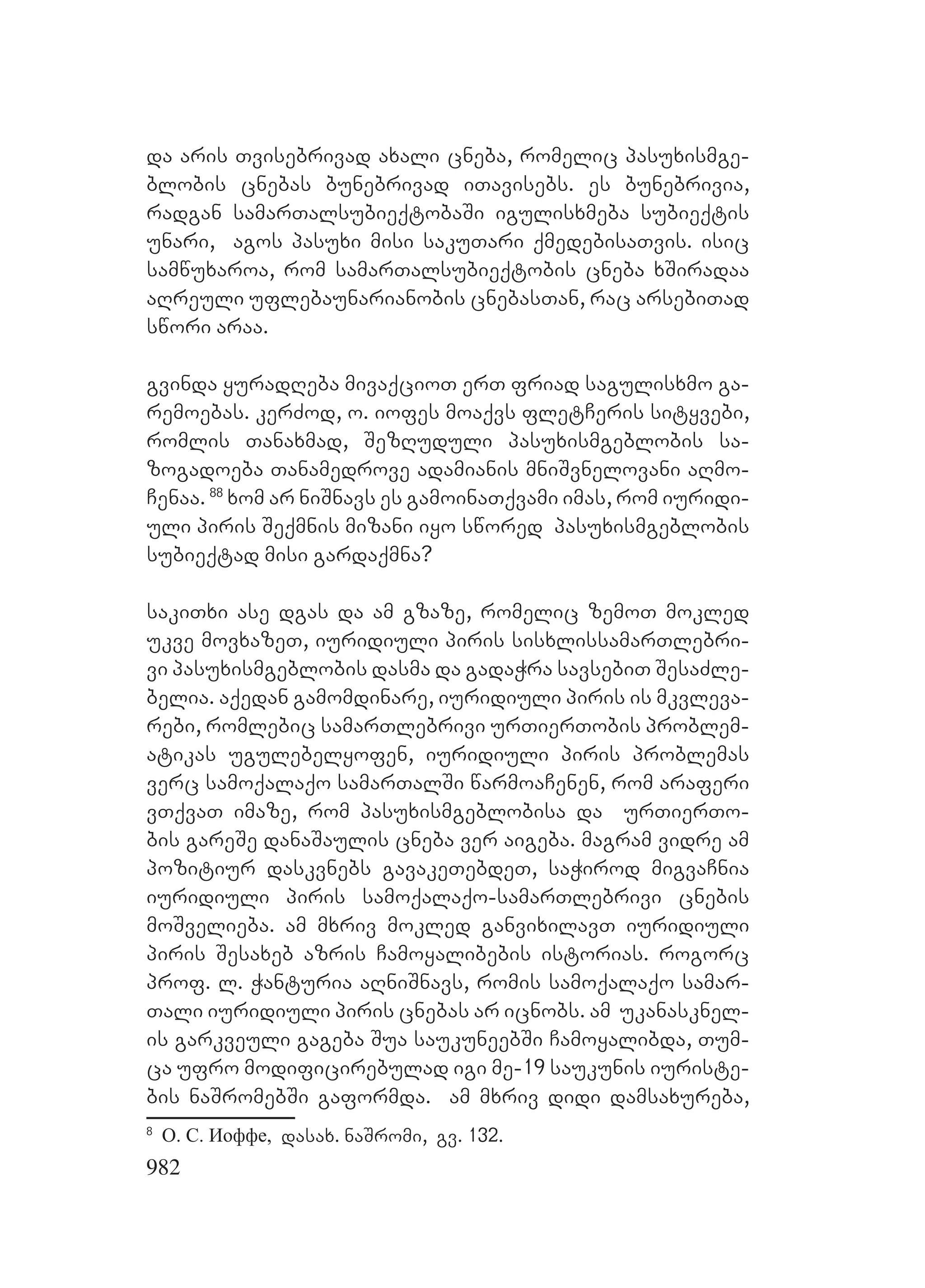 2ორგანიზებულ დანაშაულთან ბრძოლის მექანიზმები