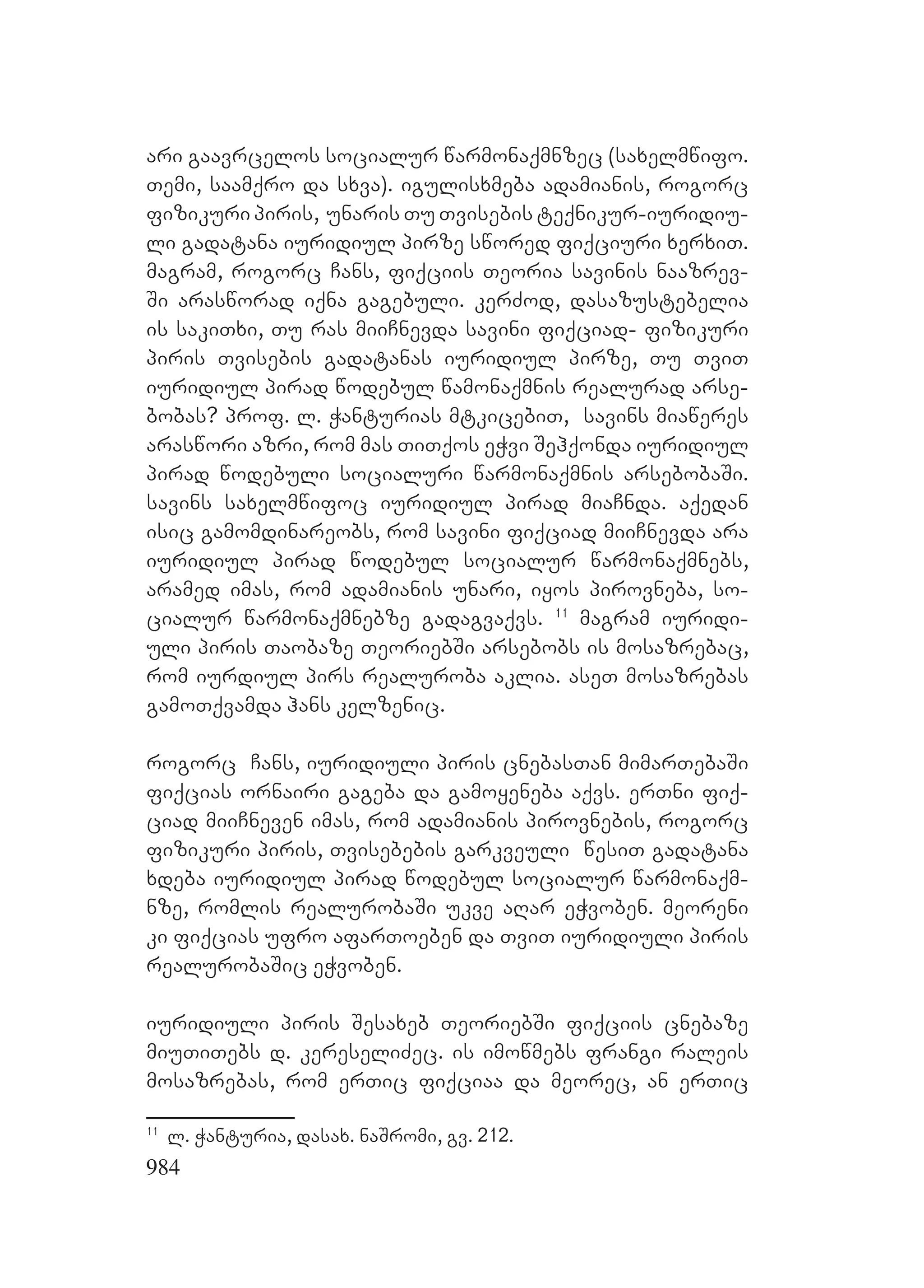 2ორგანიზებულ დანაშაულთან ბრძოლის მექანიზმები