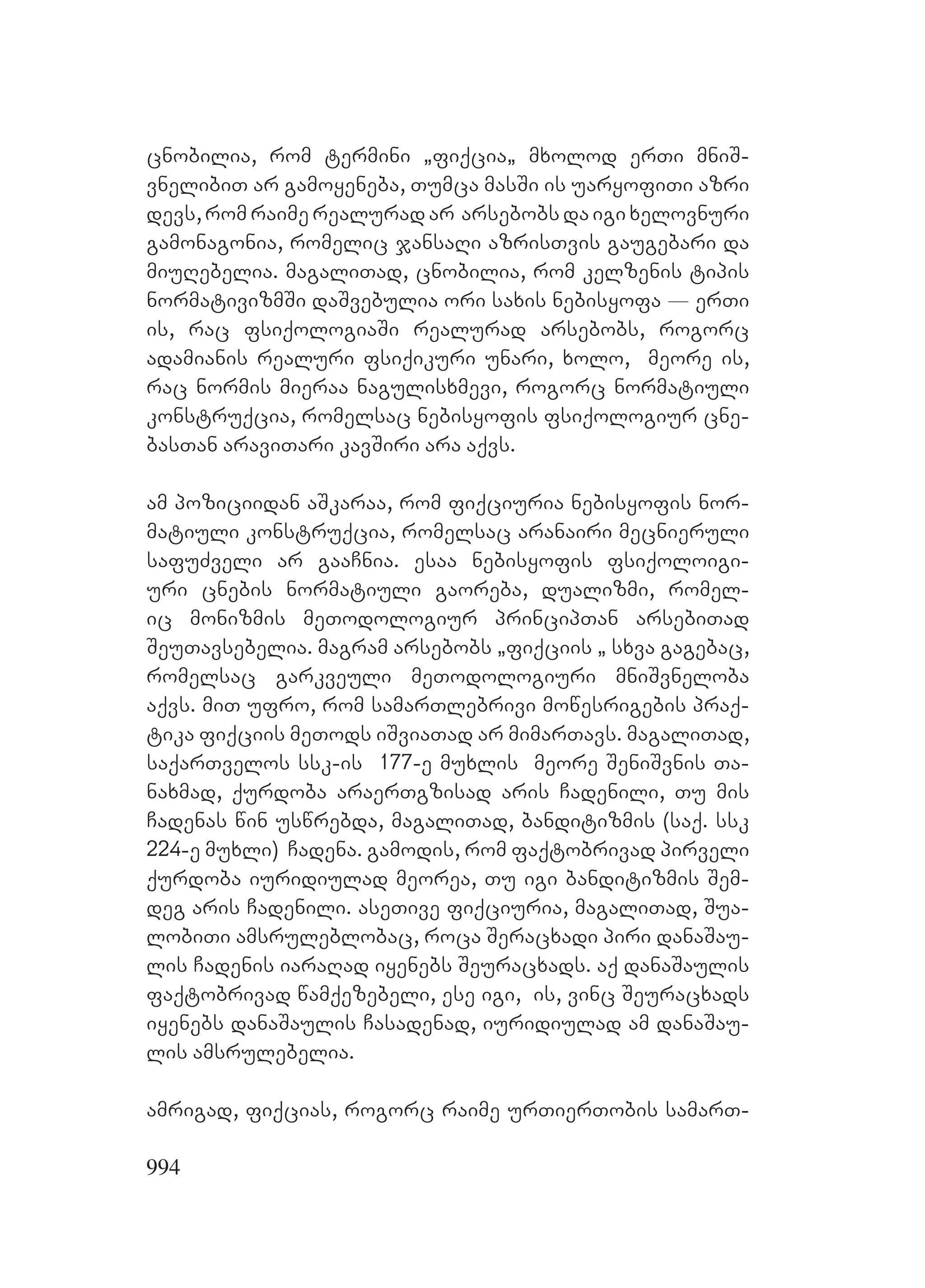 2ორგანიზებულ დანაშაულთან ბრძოლის მექანიზმები