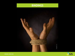 BINDINGS




WWW.2GIS.RU
 