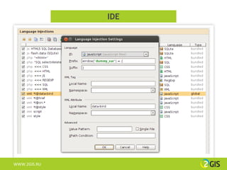 IDE




WWW.2GIS.RU
WWW.2GIS.RU
 