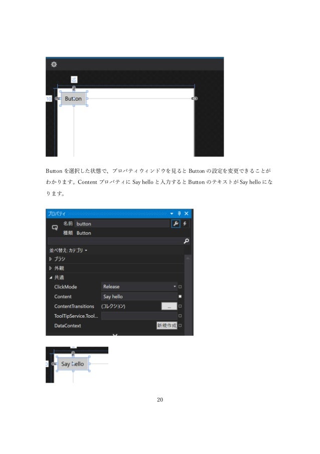 かずきのuwp入門