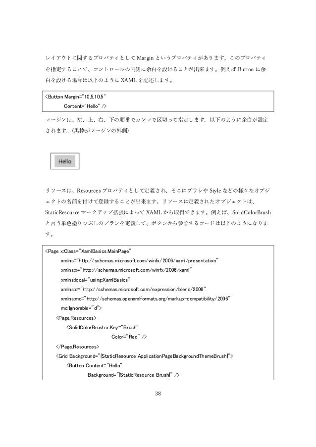 かずきのuwp入門