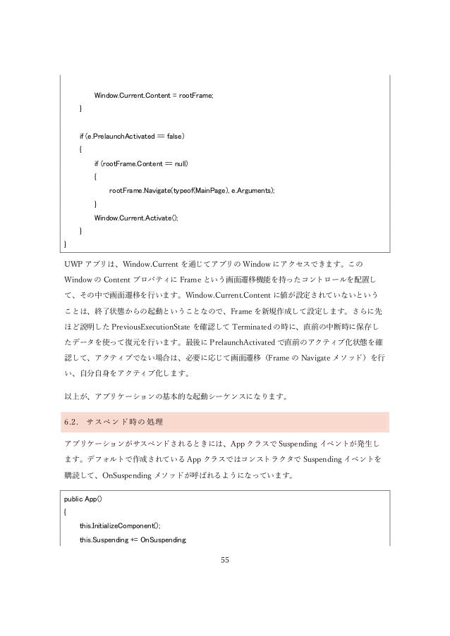 かずきのuwp入門