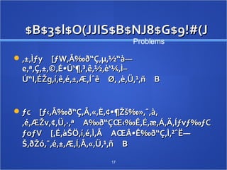 $B$3$l$O(JJIS$B$NJ8$G$9!#(J ‚ ±‚Ìƒy  [ƒW‚Å‰ð“Ç‚µ‚½“à—e‚ª‚Ç‚±‚©‚É•Û‘¶‚³‚ê‚½‚è‘¼‚Ì–Ú“I‚ÉŽg‚í‚ê‚é‚±‚Æ‚Íˆê  Ø‚ ‚è‚Ü‚¹‚ñ  B ƒc  [ƒ‹‚Å‰ð“Ç‚Å‚«‚È‚¢•¶Žš‰»‚¯‚à‚ ‚é‚ÆŽv‚¢‚Ü‚·‚ª  A‰ð“ÇŒ‹‰Ê‚É‚æ‚Á‚Ä‚Íƒvƒ‰ƒCƒoƒV  [‚É‚àŠÖ‚í‚é‚Ì‚Å  AŒÂ•Ê‰ð“Ç‚Ì‚²ˆË—Š‚ðŽó‚¯‚é‚±‚Æ‚Í‚Å‚«‚Ü‚¹‚ñ  B Problems 