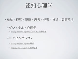 •

    •
        • http://ja.wikipedia.org/wiki/


    •H.
        • http://ja.wikipedia.org/wiki/
        • http://ja.wikipedia.org/wiki/
 