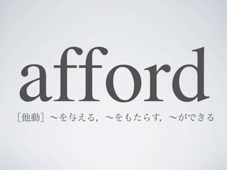 afford
 