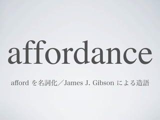 affordance
 