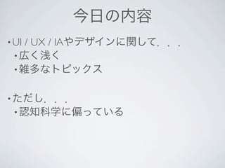 • UI    / UX / IA
    •
    •


•
    •
 