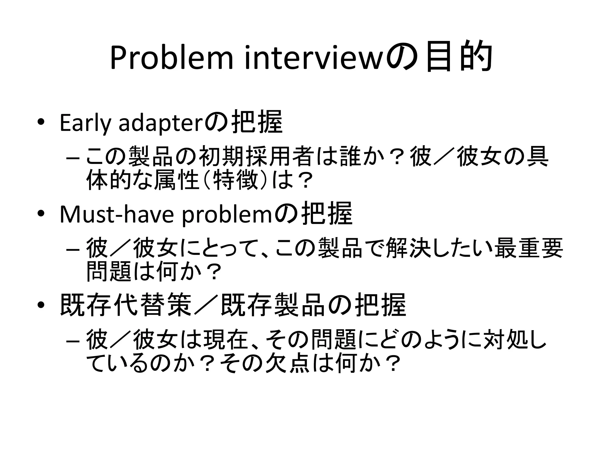 Solution interview

 