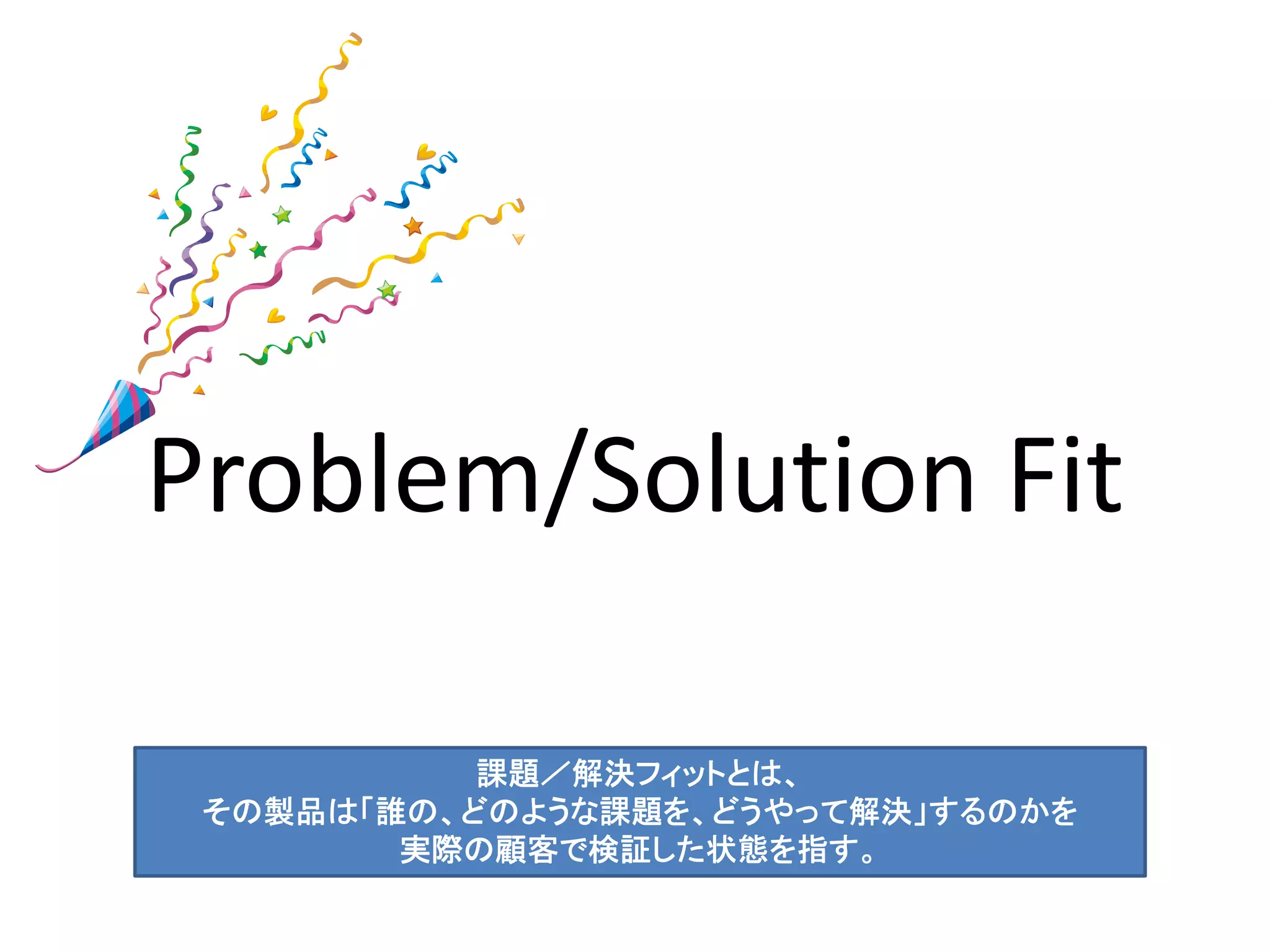 MVP interview(=User testing)

 