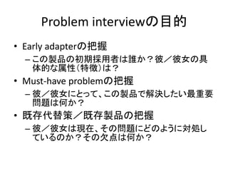 Solution interview

 
