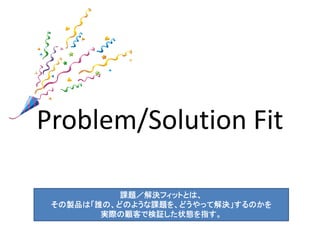 MVP interview(=User testing)

 