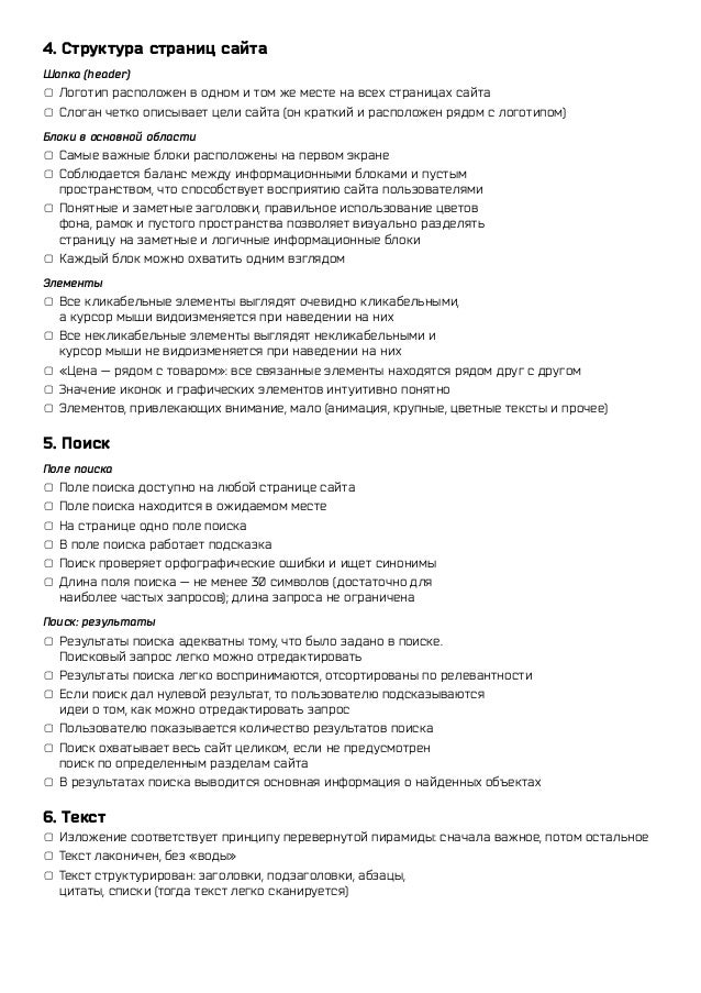 Пример чек листа тайного покупателя