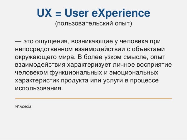Ux Дизайн Практическое Руководство По Проектированию Опыта Взаимодействия
