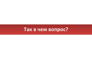Так в чем вопрос? 