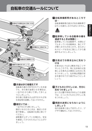 7


    9




                        8

4



                    4




            5
                        9

    2




                4




        5
                        10




                        11
        6




                             13
 