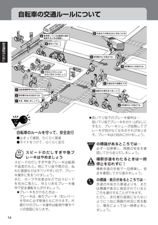 9
         8


              6




                  4



                                  4

         10



                          5

     7
                      2
     3

     1
                              4




                  7




     7




14
 