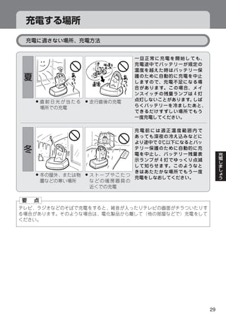 8   8




8   8




        29
 