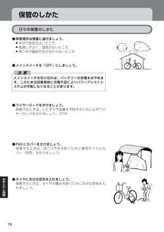 6
     8
     8
     8



 6




 6




 6




 6




78
 