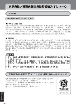 6




 6




     8

     8


     8




86
 