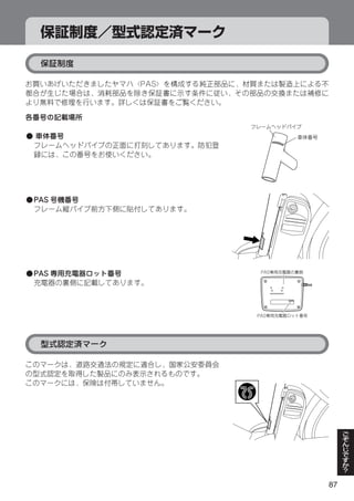 6




6




6




    87
 