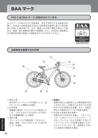 1

                 q           4
                                 2
     0
                                 3



                                 5


                                 6



         9   8       7



 q                       r


 w

                         t

 e




88
 