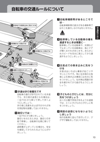 7


    9




                        8

4



                    4




            5
                        9

    2




                4




        5
                        10




                        11
        6




                             13
 