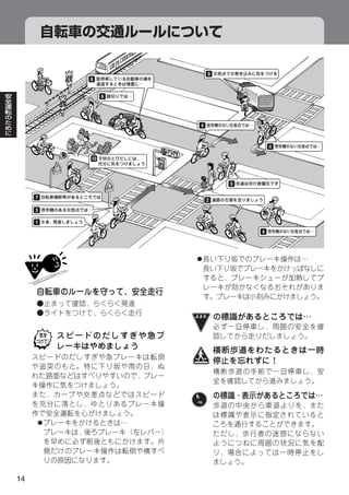 9
         8


              6




                  4



                                  4

         10



                          5

     7
                      2
     3

     1
                              4




                  7




     7




14
 